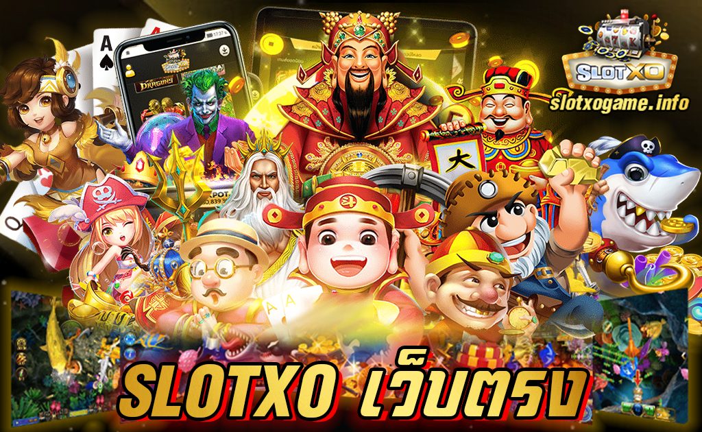 SLOTXOGAME-หน้าแรก