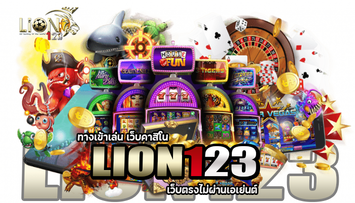 LION123