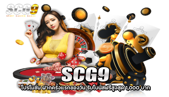 SCG9