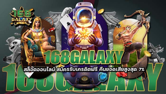 168GALAXY