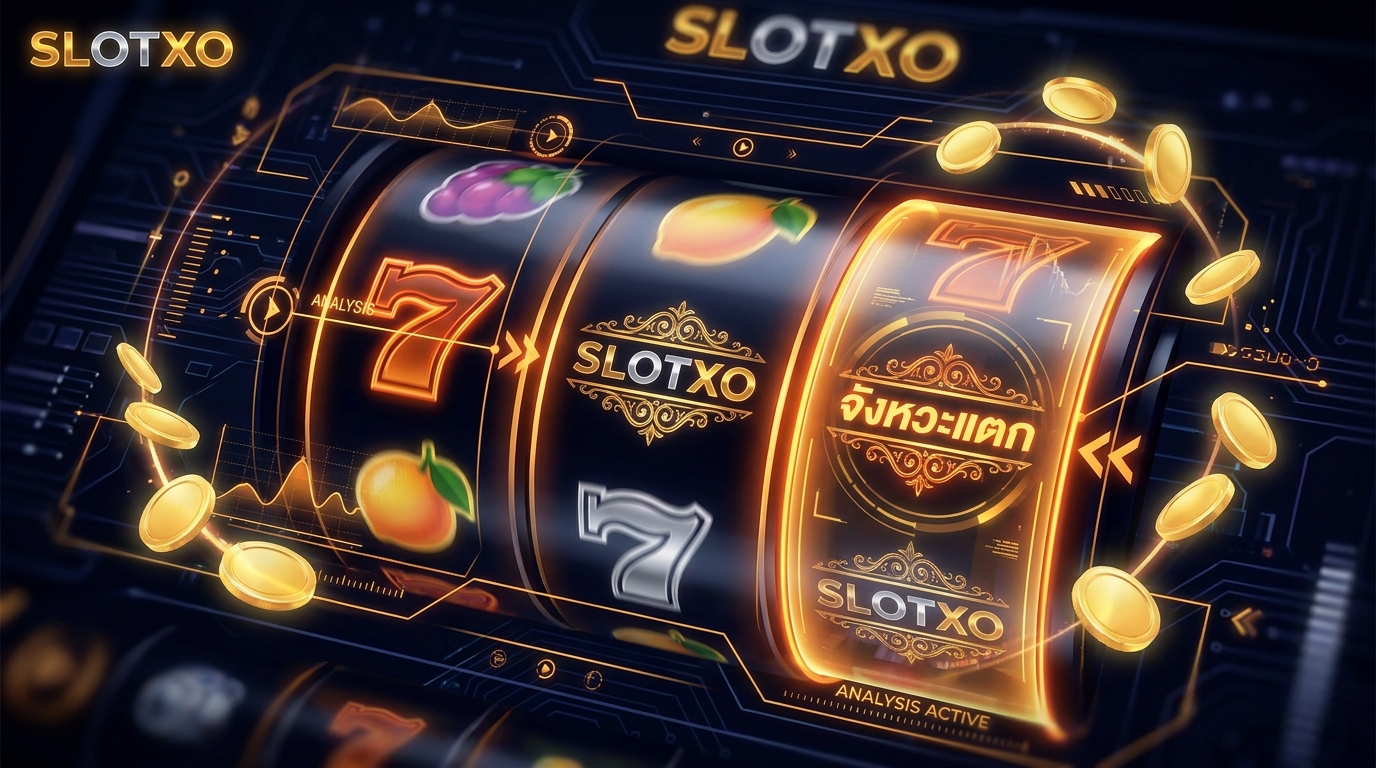 เจาะระบบสล็อต XO หาจังหวะแตก - SLOTXO GAME