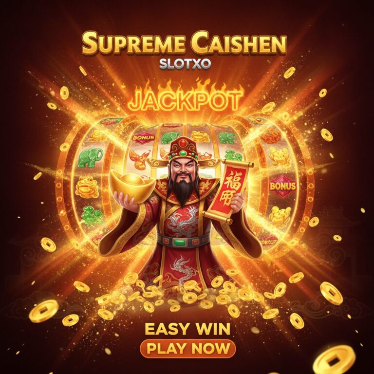 วิธีเล่น Supreme Caishen สล็อต XO ให้ได้เงิน – SLOTXOGAME